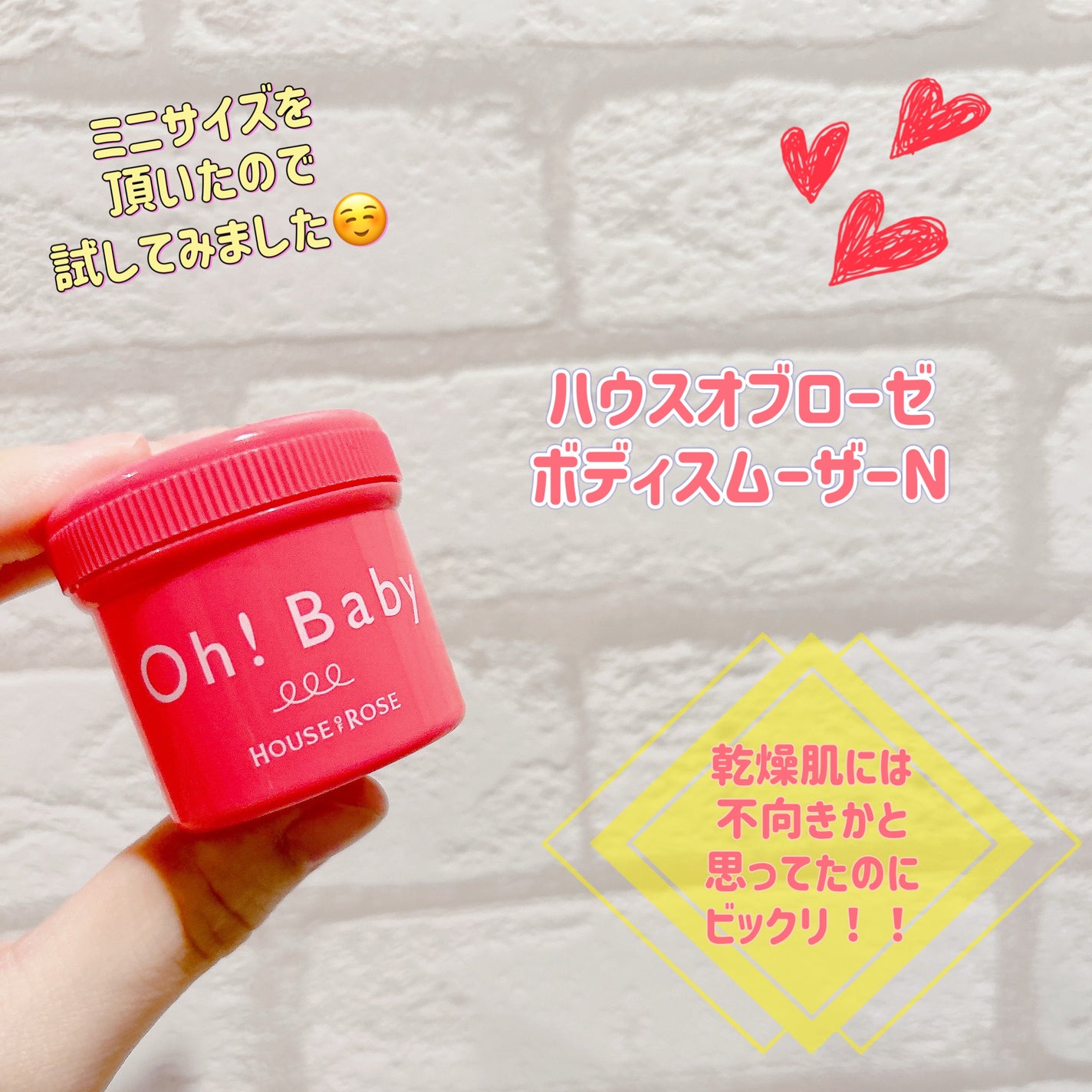 ボディ スムーザー /ハウス オブ ローゼ/ボディスクラブを使ったクチコミ(1枚目)