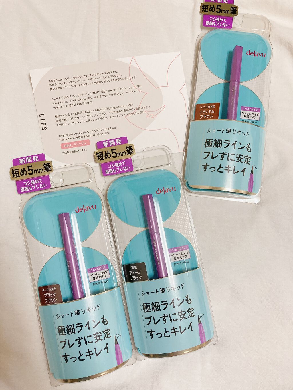 「密着アイライナー」ショート筆リキッド/デジャヴュ/リキッドアイライナーを使ったクチコミ（1枚目）