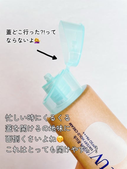 ビオレUV アクアリッチ ウォータリーホールドクリーム(水肌記憶UV)/ビオレ/日焼け止めクリームを使ったクチコミ(5枚目)