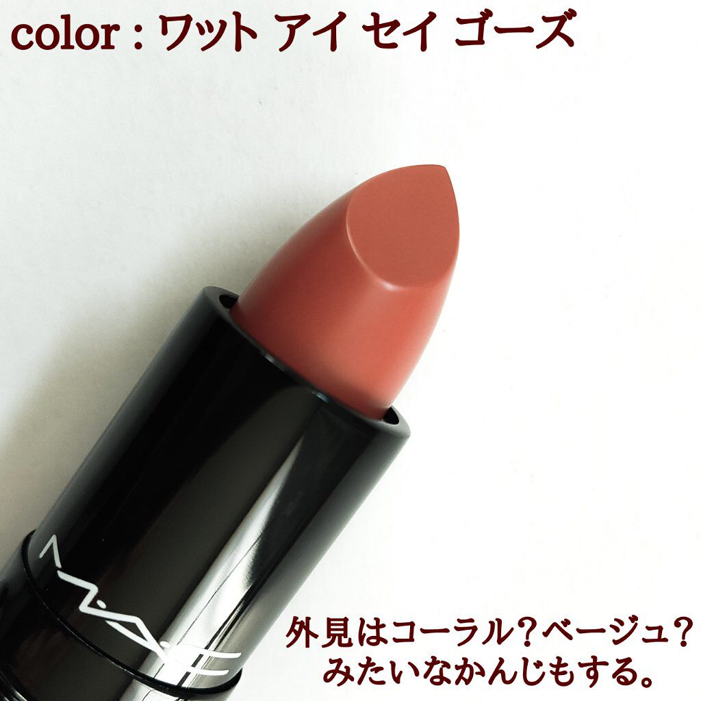 ラブ ミー リップスティック /M・A・C/口紅を使ったクチコミ（3枚目）