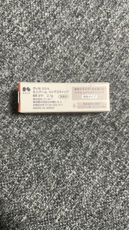 ミニバーム リップスティック/Visée/口紅を使ったクチコミ(6枚目)