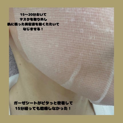 ブルーブライトマスク/EMROSÉ/シートマスク・パックを使ったクチコミ(3枚目)