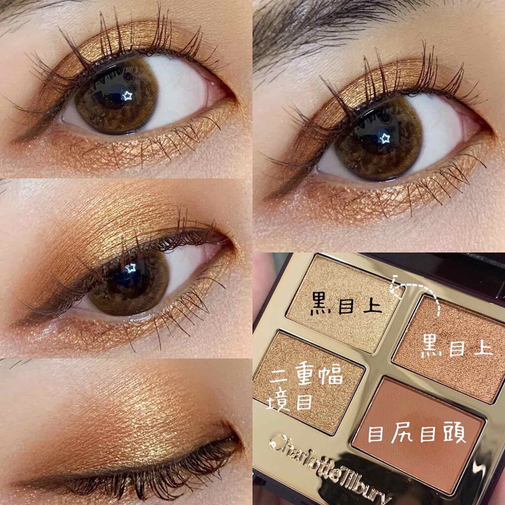  ラグジュアリーパレット/Charlotte Tilbury/アイシャドウパレットを使ったクチコミ（1枚目）