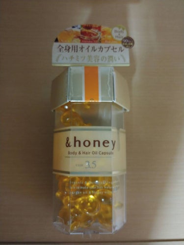 ボディ＆ヘア オイルカプセル 3.5/&honey/ヘアオイルを使ったクチコミ（1枚目）