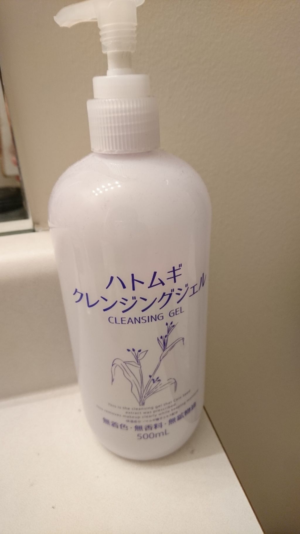 ハトムギクレンジングジェル/岡インターナショナル/クレンジングジェルを使ったクチコミ（1枚目）