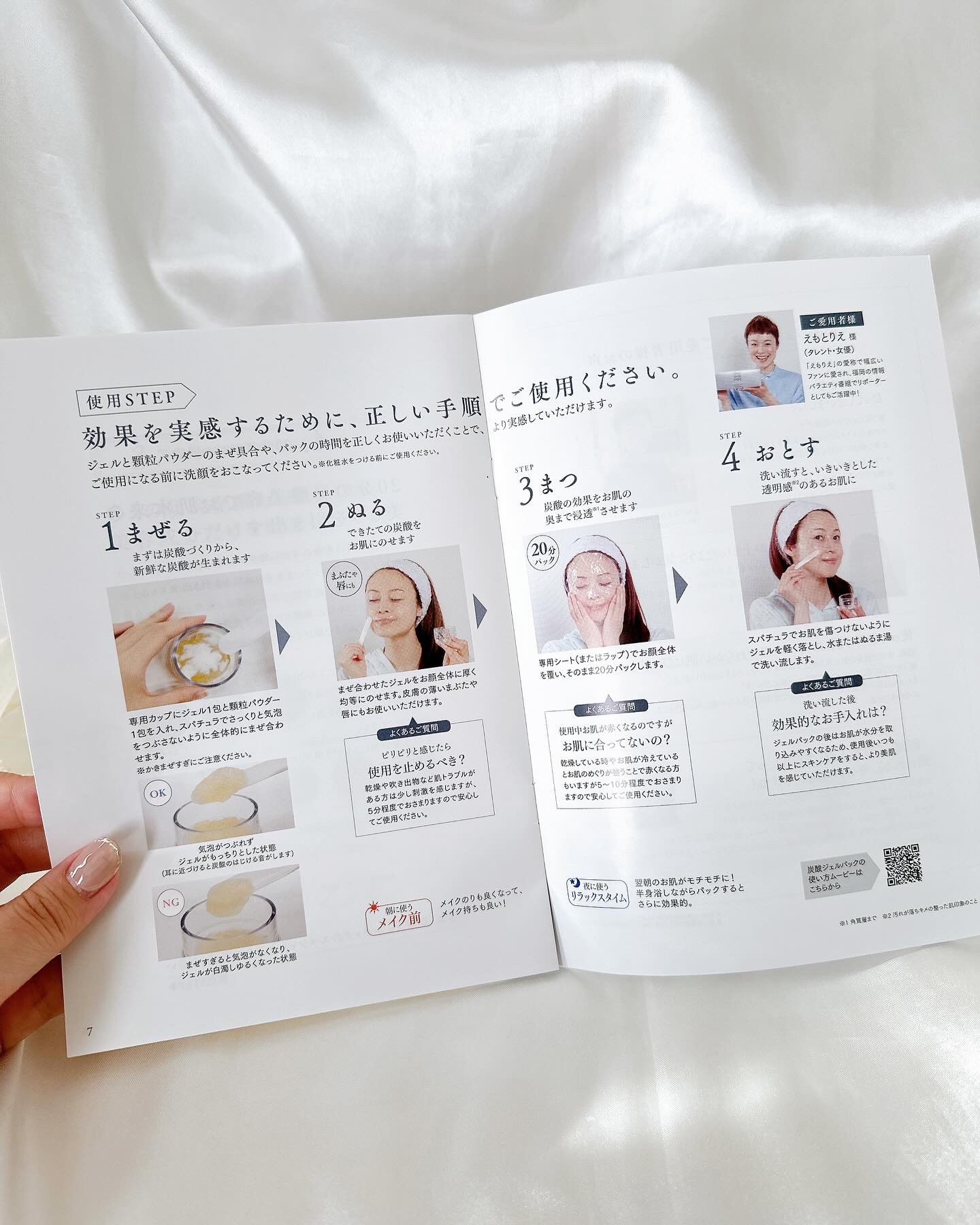 を使ったクチコミ（3枚目）