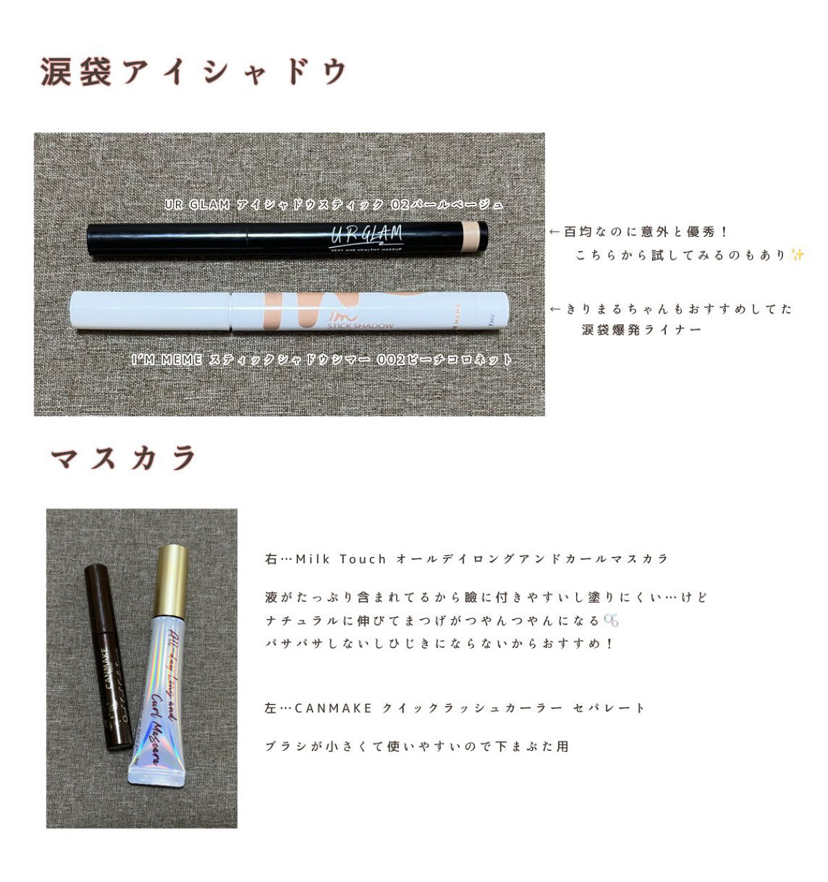 UR GLAM　EYESHADOW STICK/U R GLAM/スティックアイシャドウを使ったクチコミ（2枚目）