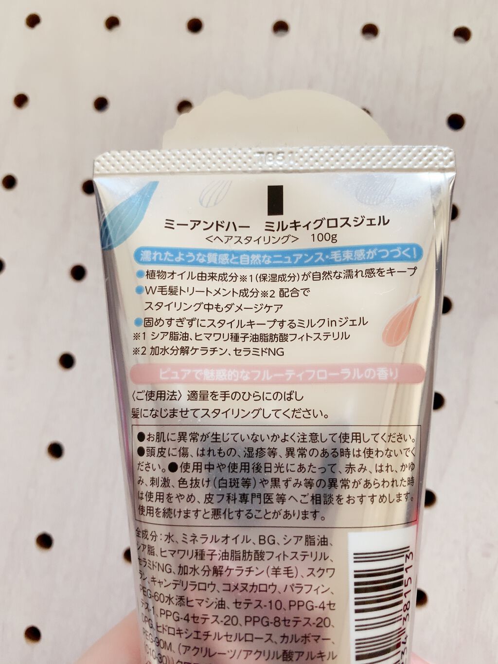 ミルキィグロスジェル｜MeHerの口コミ「⭐️濡れ髪ヘアセット⭐️注)顔出ます????‍♀..」 by ????じじちゃん????《????》(混合肌/30代後半)  | LIPS