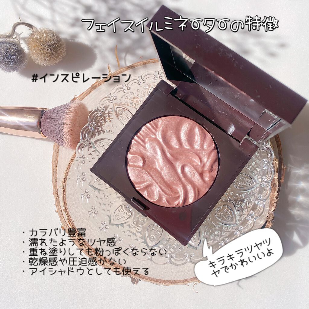 フェイスイルミネーター 1901 インスピレーション/ローラ メルシエ/パウダーハイライトを使ったクチコミ（2枚目）