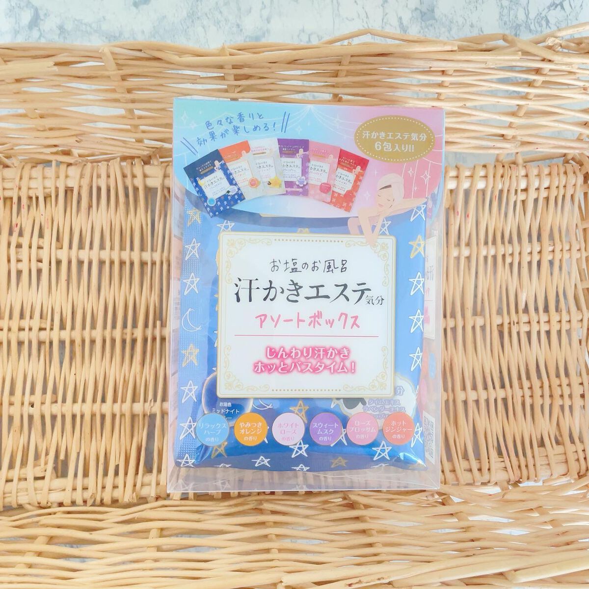 汗かきエステ気分 分包アソートボックス /マックス/無機塩系入浴剤を使ったクチコミ(2枚目)