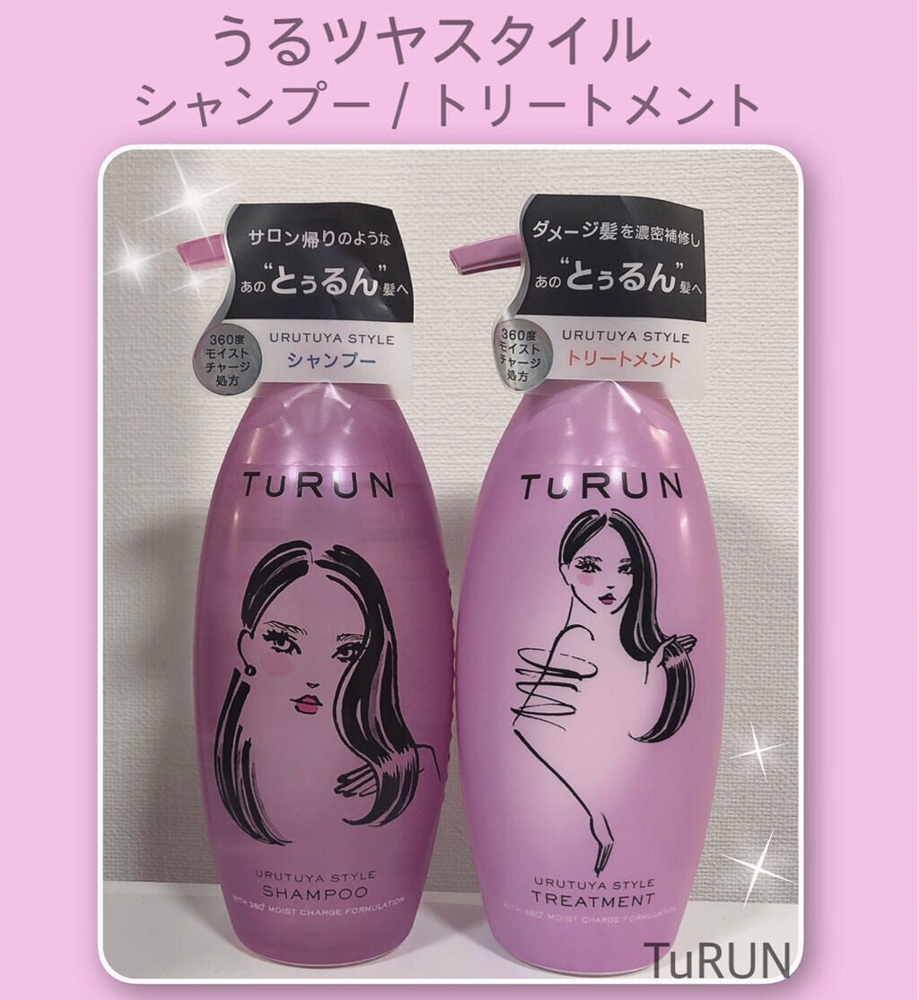 TuRUN ウルツヤスタイル シャンプー/トリートメント/STYLEE/市販シャンプーを使ったクチコミ(1枚目)