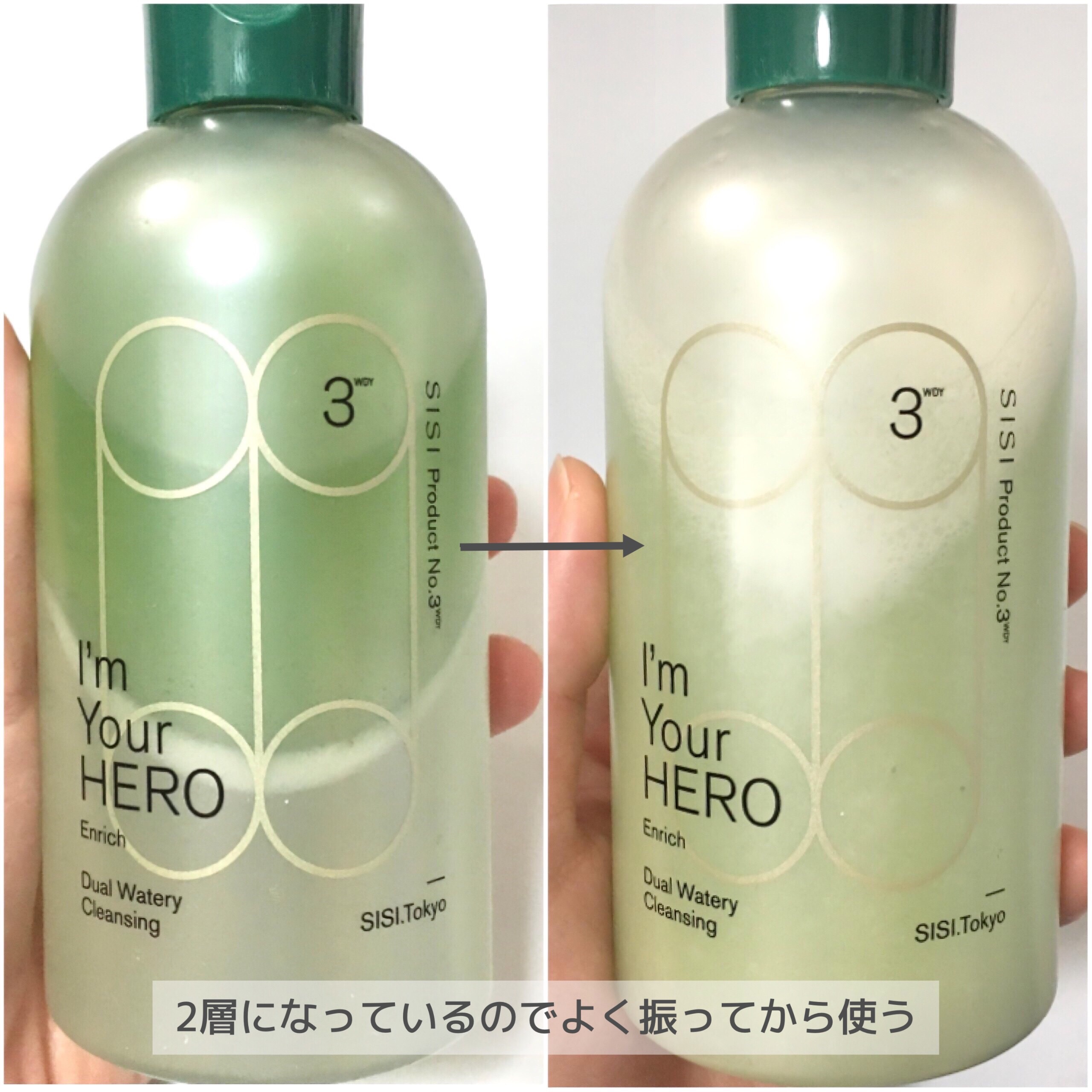 アイムユアヒーロー エンリッチ デュアルウォータリークレンジング/SISI/クレンジングウォーターを使ったクチコミ（3枚目）