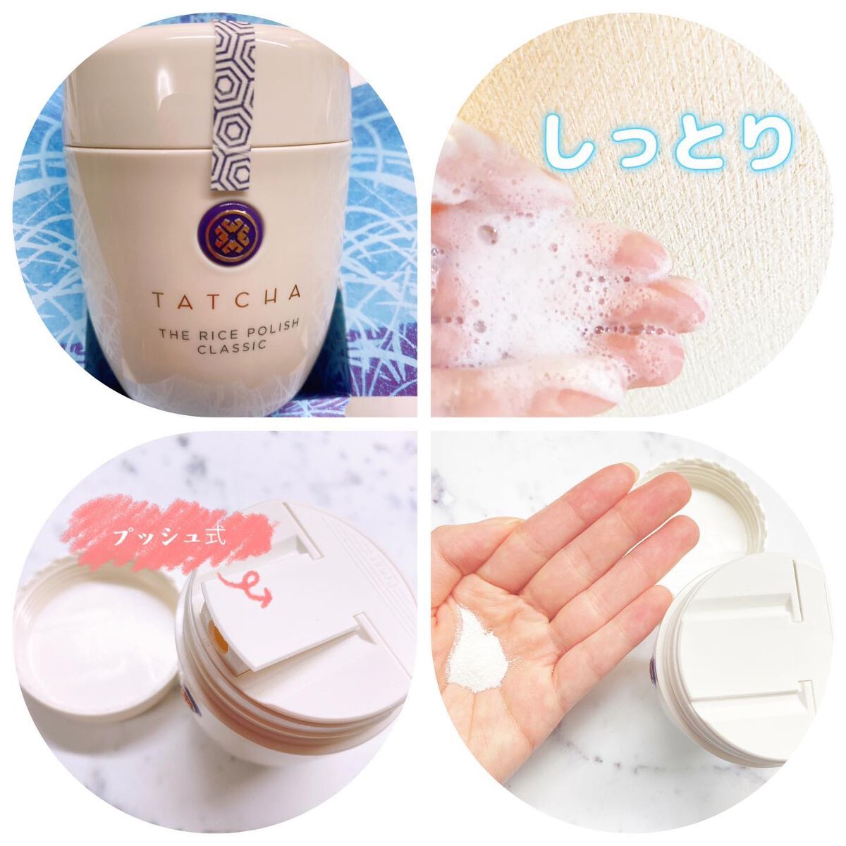 ライス ポリッシュ クラッシック/タッチャ/洗顔パウダーを使ったクチコミ（2枚目）