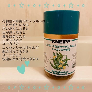 クナイプ バスソルト ユーカリの香り 850g【旧】/クナイプ/入浴剤を使ったクチコミ（1枚目）