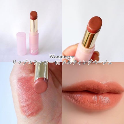 オペラ リップティント N/OPERA/リップティントを使ったクチコミ(5枚目)