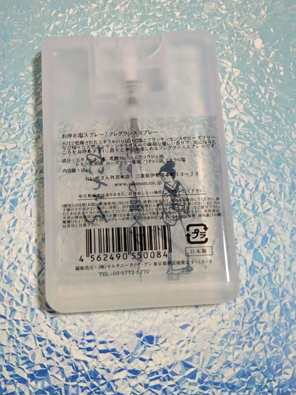 お浄め塩スプレー/おいせさん/その他を使ったクチコミ(2枚目)