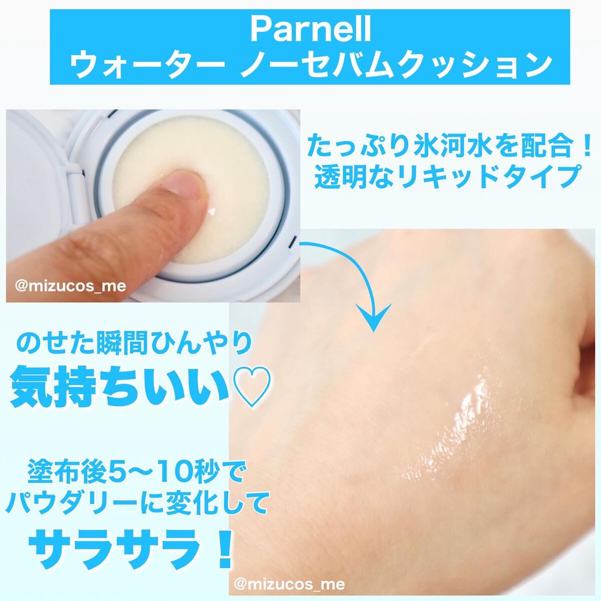 グラシアル バイオーム ウォーター ノーセバム クッション/parnell/クッションファンデーションを使ったクチコミ(4枚目)