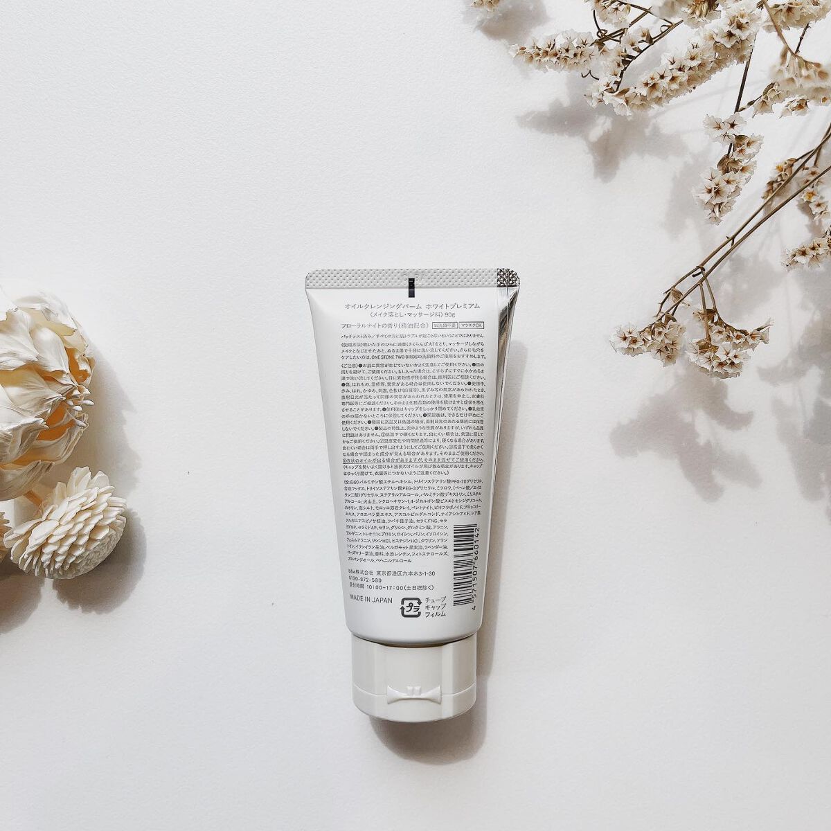 オイルクレンジングバーム ホワイトプレミアム/ONE STONE TWO BIRDS/クレンジングバームを使ったクチコミ（2枚目）