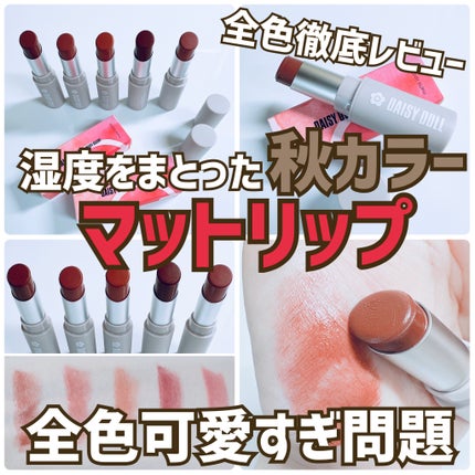 マットリップスティック/DAISY DOLL by MARY QUANT/口紅を使ったクチコミ(1枚目)