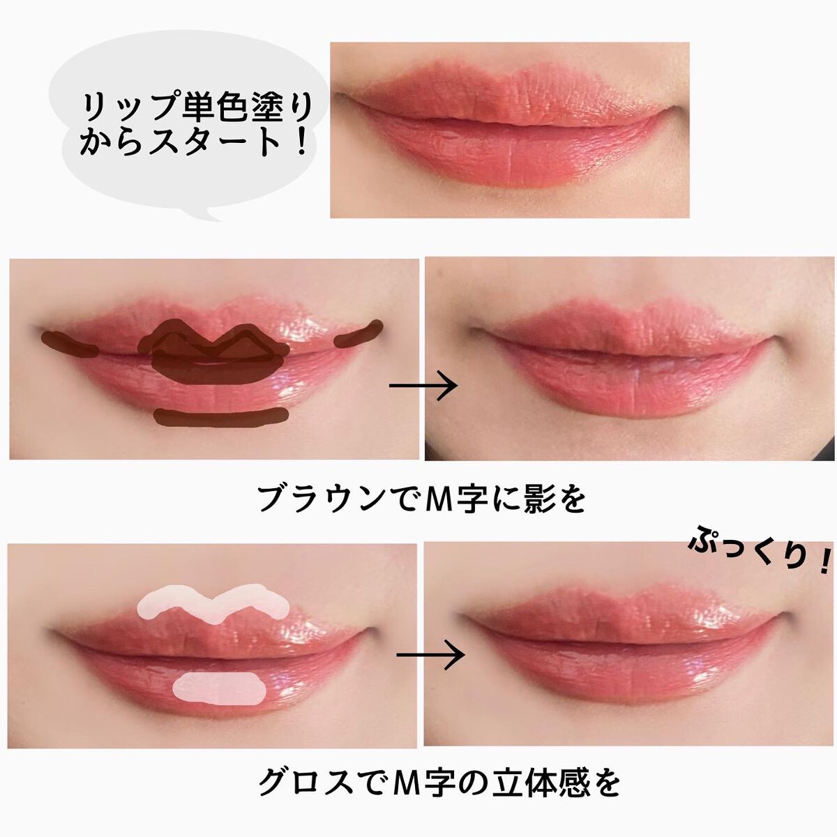リップシェイプメイカー/KATE/リップライナーを使ったクチコミ(3枚目)