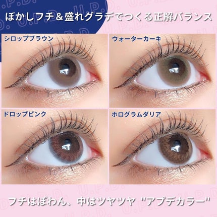 U.P.D. 1day/U.P.D./ワンデー(1DAY)カラコンを使ったクチコミ(7枚目)