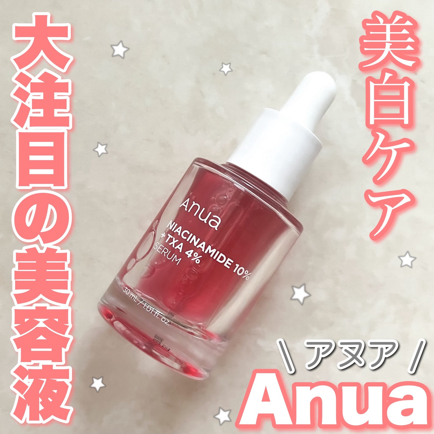 ダークスポットセラム/Anua/美容液を使ったクチコミ(1枚目)