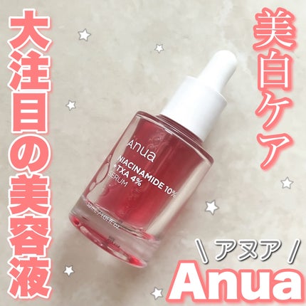 ダークスポットセラム/Anua/美容液を使ったクチコミ(1枚目)