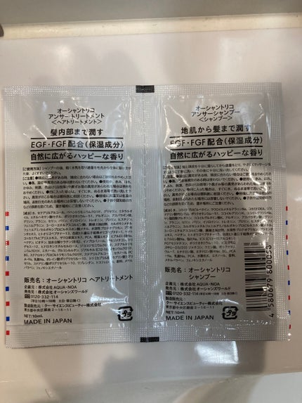 オーシャントリコ アンサーシャンプー/トリートメント/OCEAN TRICO/市販シャンプーを使ったクチコミ(2枚目)