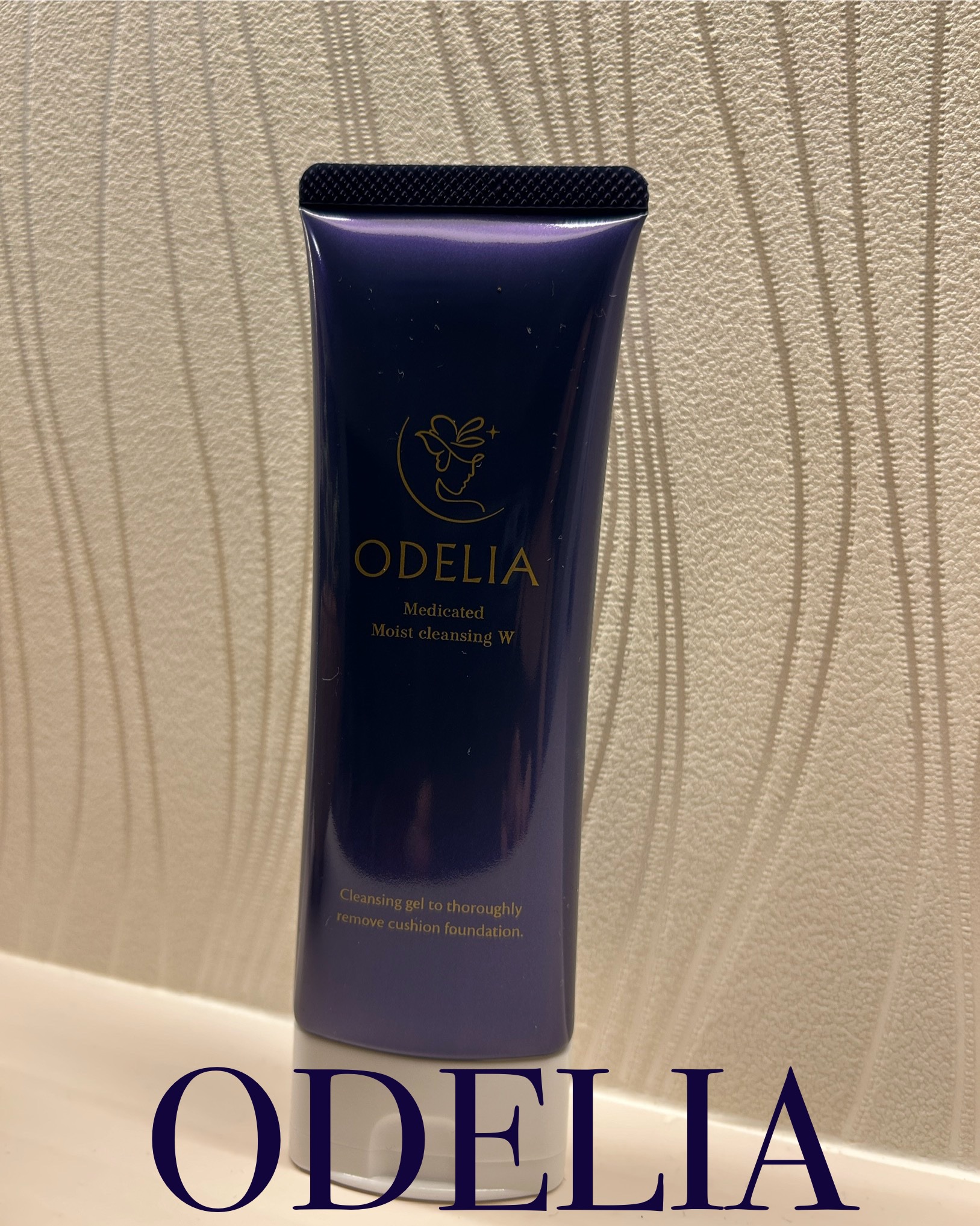 薬用モイストクレンジングジェル/ODELIA/クレンジングジェルを使ったクチコミ（1枚目）