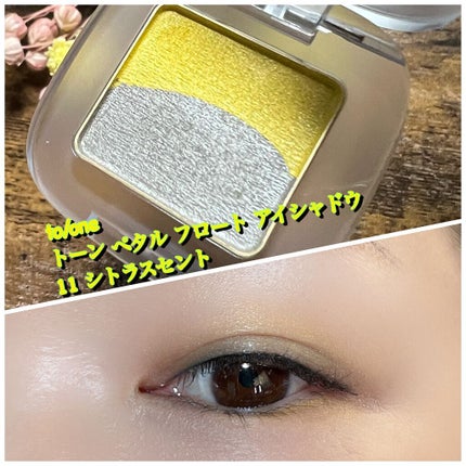 ペタル フロート アイシャドウ/to/one/アイシャドウパレットを使ったクチコミ(1枚目)