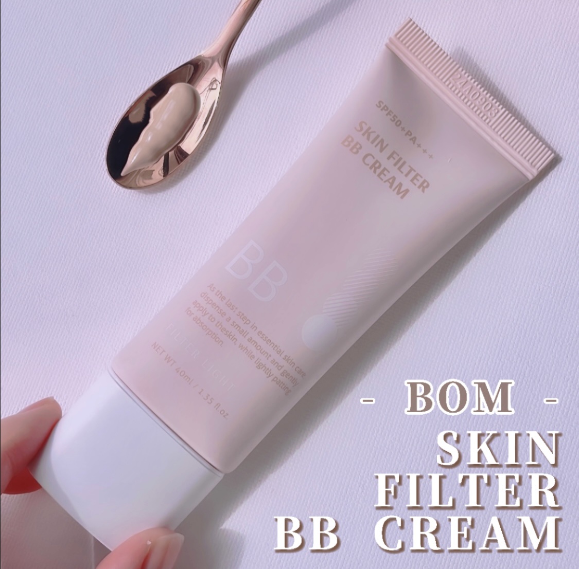 スキン フィルターBBクリーム/BOM/BBクリームを使ったクチコミ（2枚目）