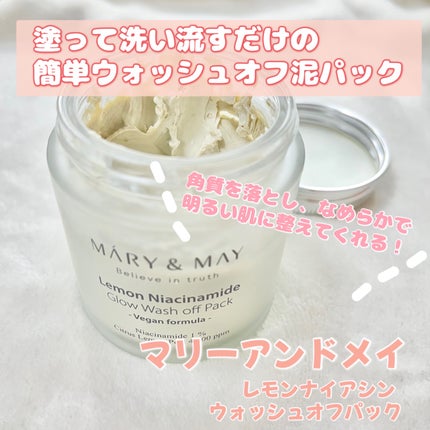 レモンナイアシンアミドグロウウォッシュオフパック /MARY&MAY/洗い流すパック・マスクを使ったクチコミ(1枚目)