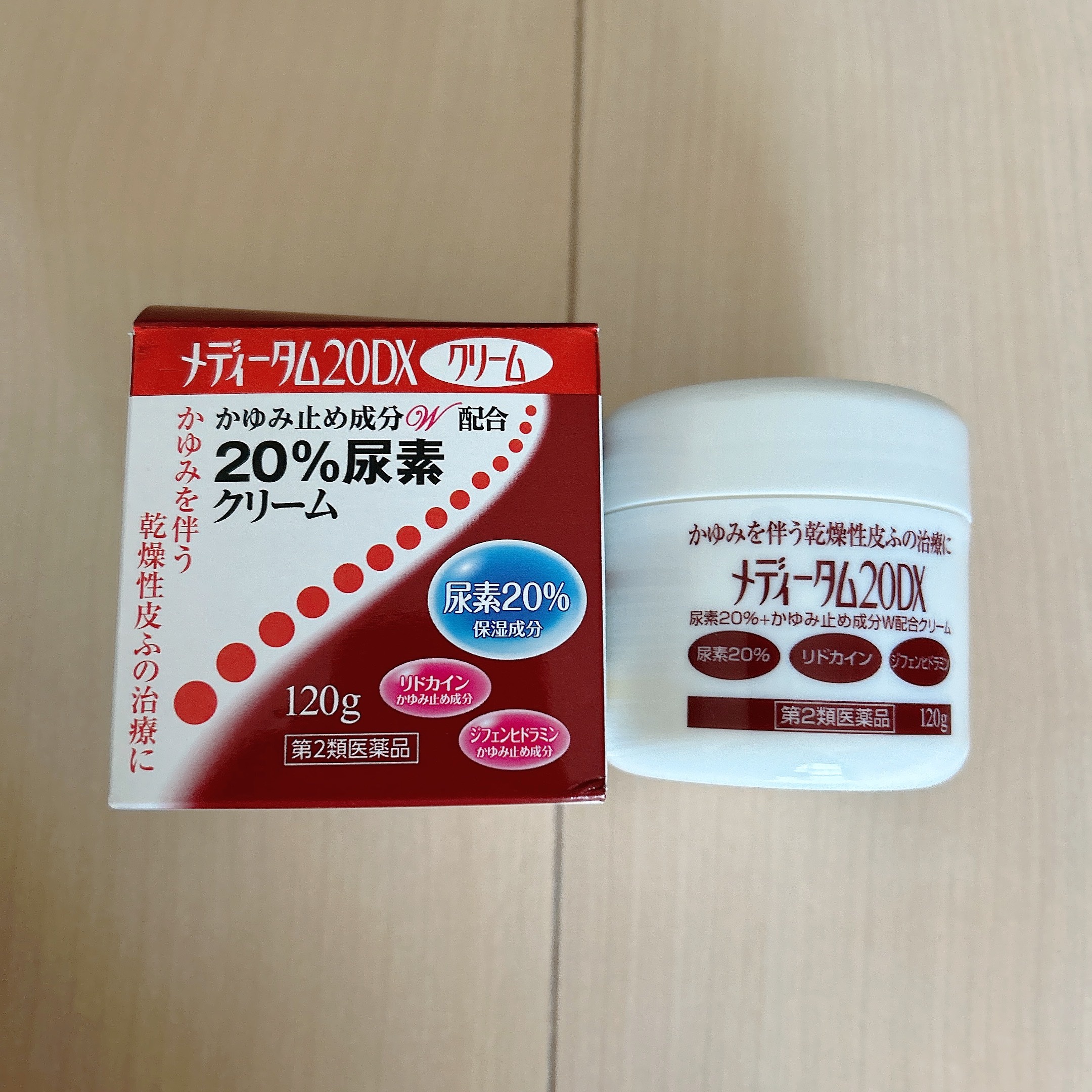 メディータム20DX クリーム/ラクール/その他を使ったクチコミ（2枚目）