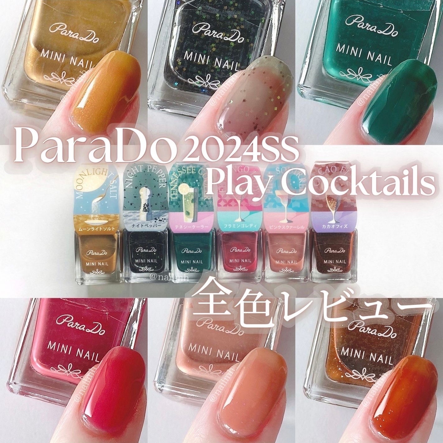 ミニネイル/パラドゥ/マニキュアを使ったクチコミ(1枚目)