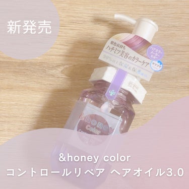 &honey アンドハニー カラー コントロールリペア ヘアオイル3.0のクチコミ「💖カラー専用洗い流さないトリートメント✨️💖
染めたての髪色、色落ちが気になってしまう皆様に….....」（1枚目）