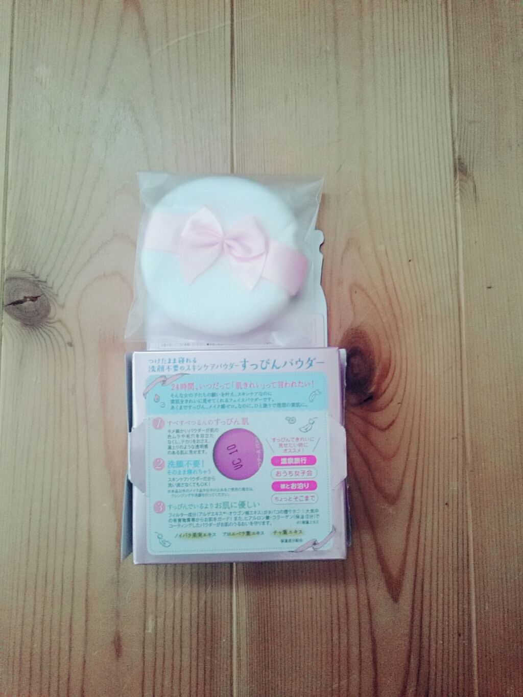 すっぴんパウダー/クラブ/プレストパウダーを使ったクチコミ(2枚目)