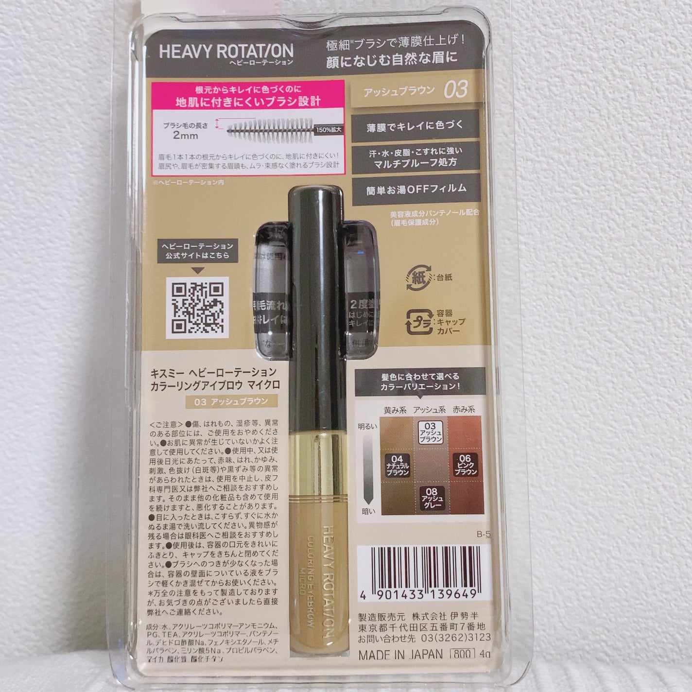 カラーリングアイブロウ マイクロ/ヘビーローテーション/眉マスカラを使ったクチコミ(2枚目)
