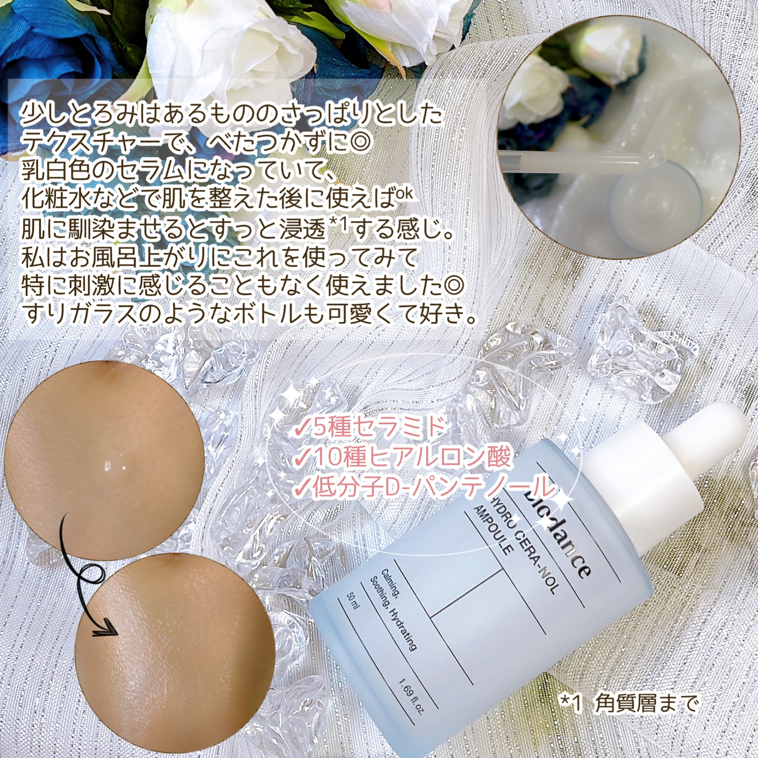 ハイドロセラノールアンプル/Biodance/美容液を使ったクチコミ（3枚目）
