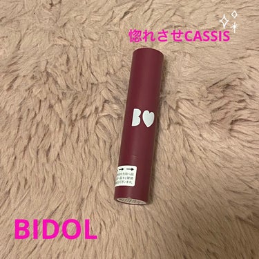 つやぷるリップR 109 惚れさせCASSIS(限定)【旧】/b idol/口紅を使ったクチコミ（1枚目）