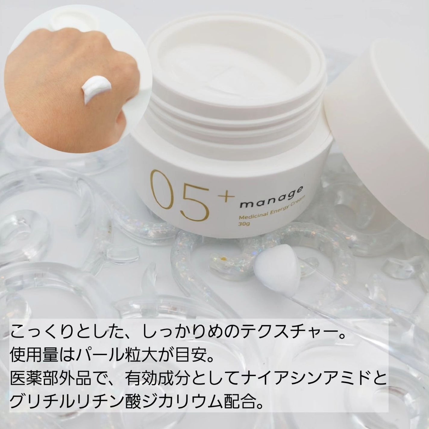 manage 05+ エナジークリーム /manage/フェイスクリームを使ったクチコミ(3枚目)