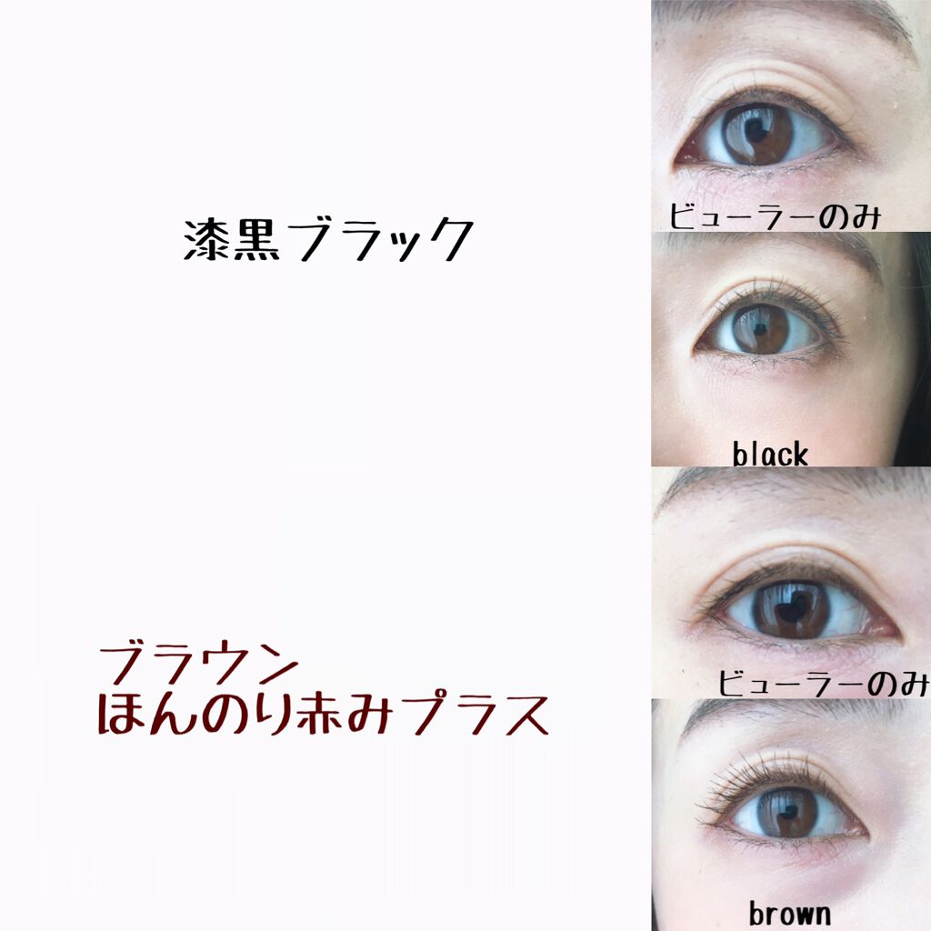 ロング&カールマスカラ アドバンストフィルム/ヒロインメイク/マスカラを使ったクチコミ(3枚目)