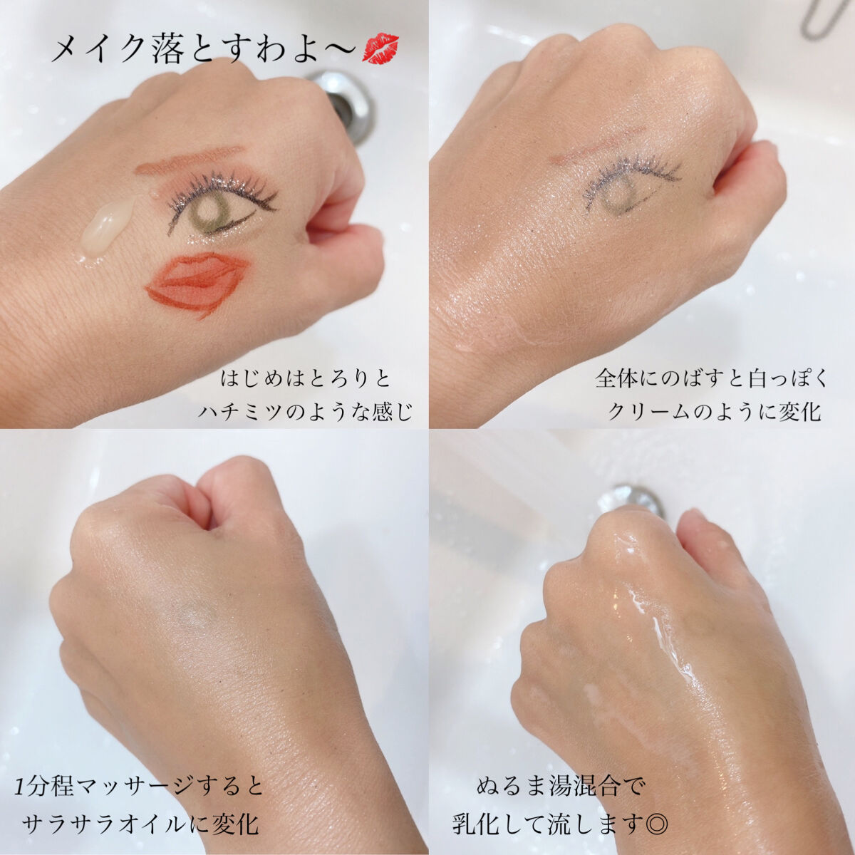 エンリッチドハニークレンジング/YOU&ME/クレンジングジェルを使ったクチコミ（2枚目）