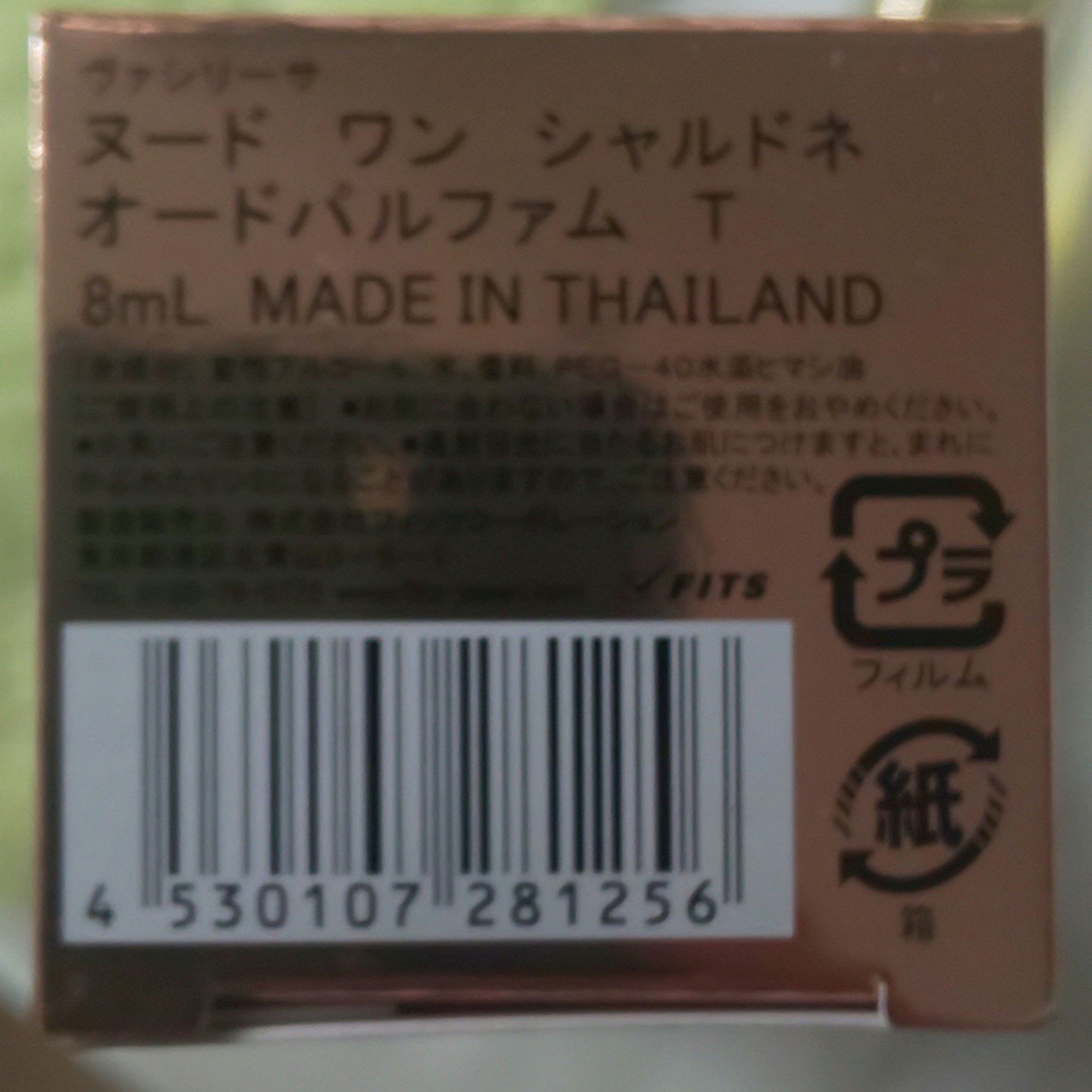 ヴァシリーサ ヌード ワン シャルドネ オードパルファム/ヴァシリーサ/香水(レディース)を使ったクチコミ（2枚目）