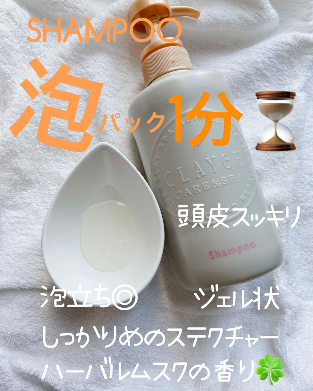 シャンプー／トリートメント DN ダメージケア/CLAYGE/シャンプー・コンディショナーを使ったクチコミ（2枚目）