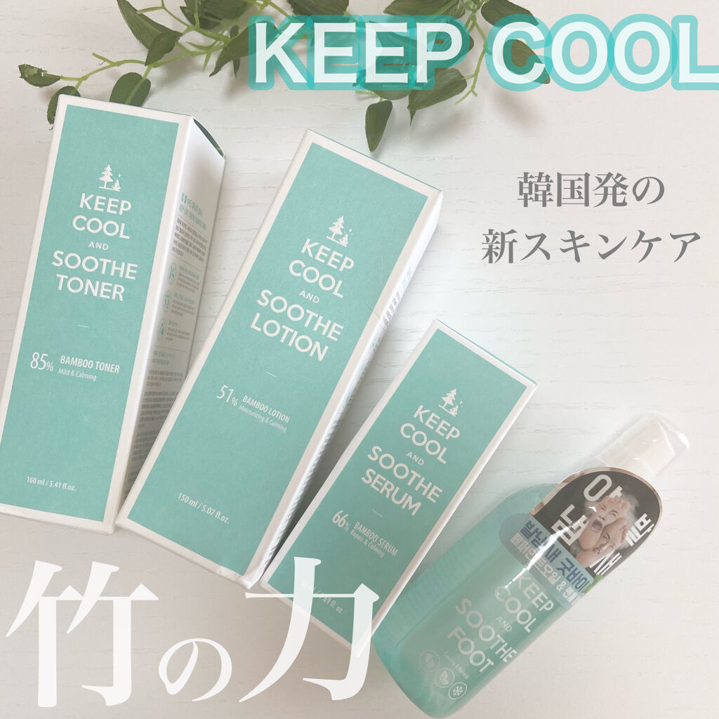 スードバンブートナー/KEEP COOL/化粧水を使ったクチコミ（1枚目）