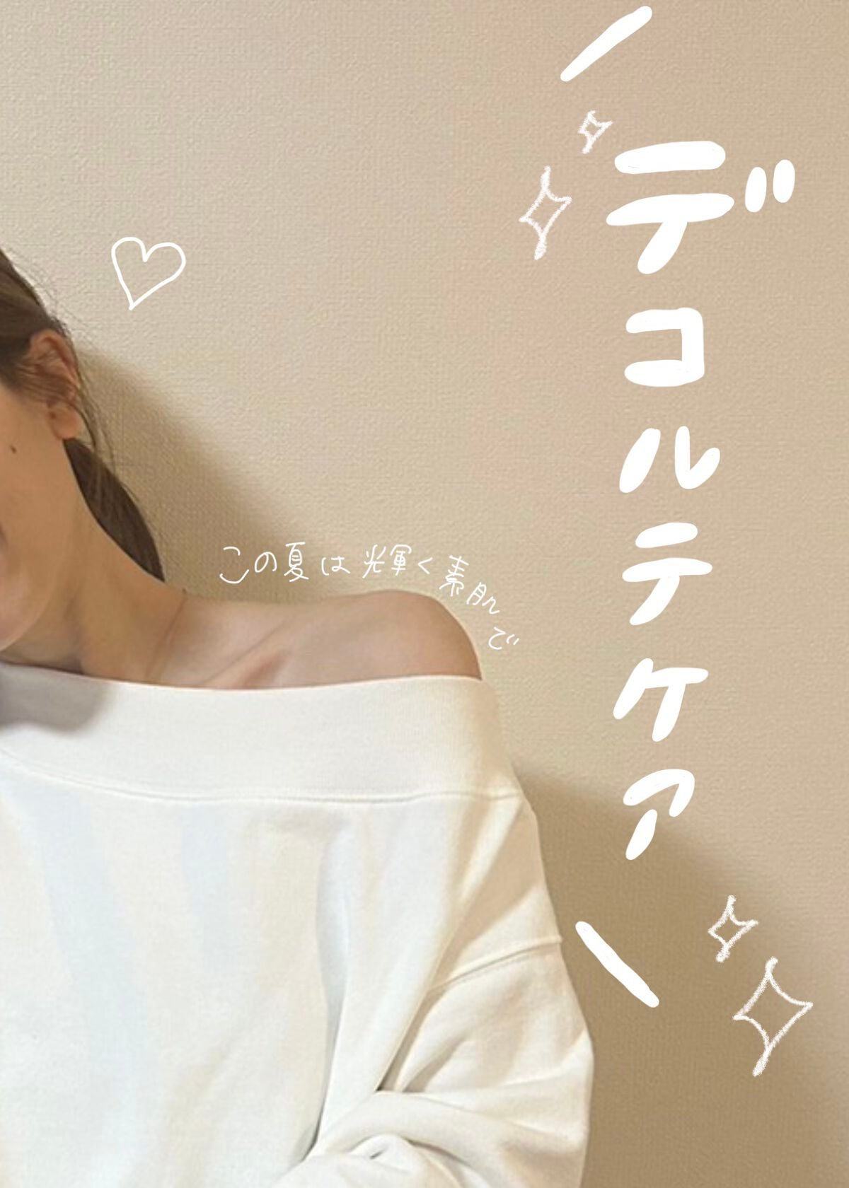 デコルテ&バストケアクリーム/Rinda/バスト・ヒップケアを使ったクチコミ(1枚目)