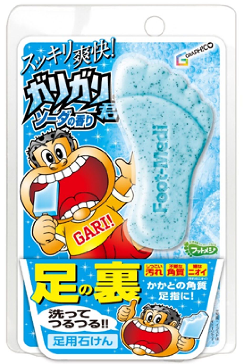 ガリガリ君ソーダの香り