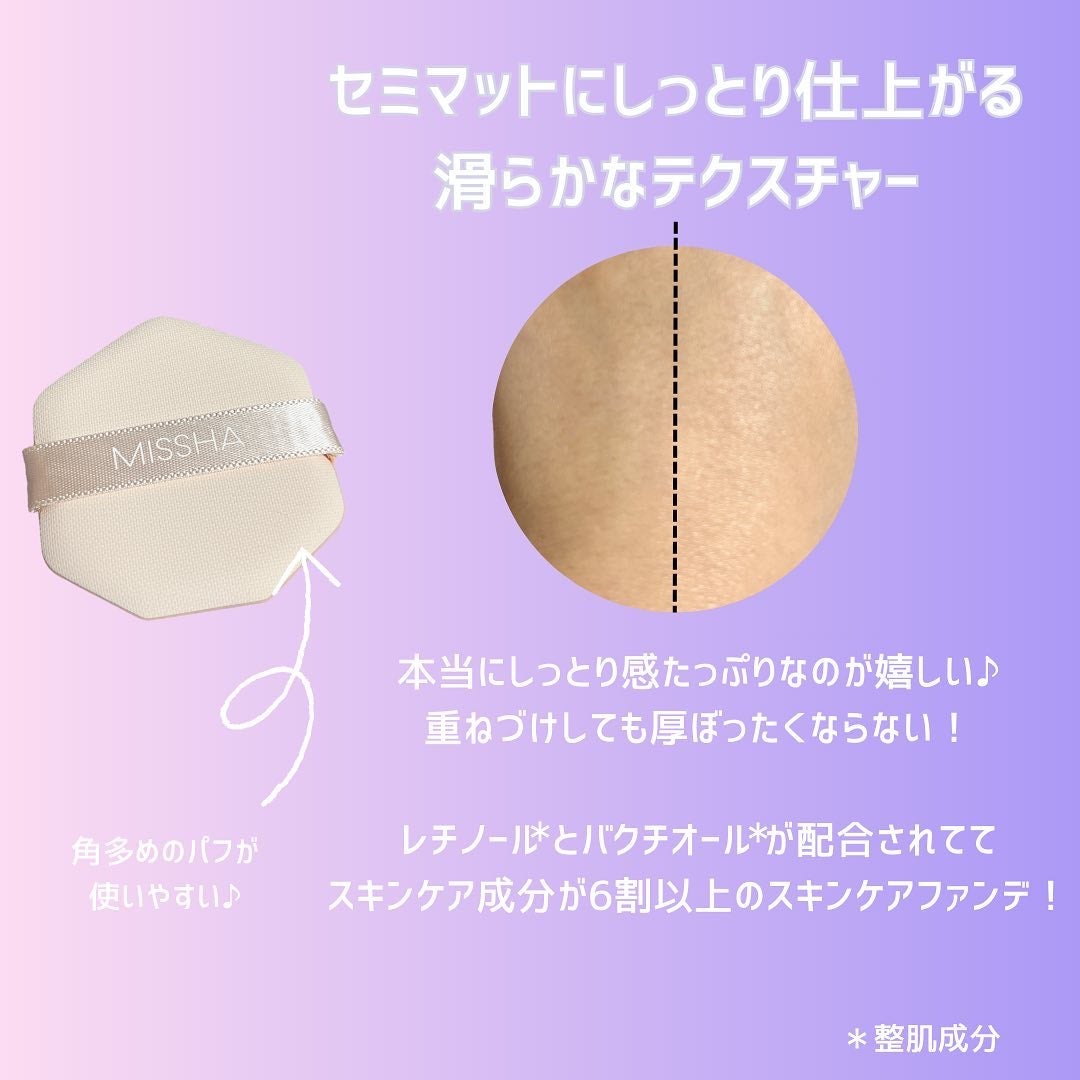 ミシャ M スキンフェイクバーム/MISSHA/クリーム・エマルジョンファンデーションを使ったクチコミ(3枚目)