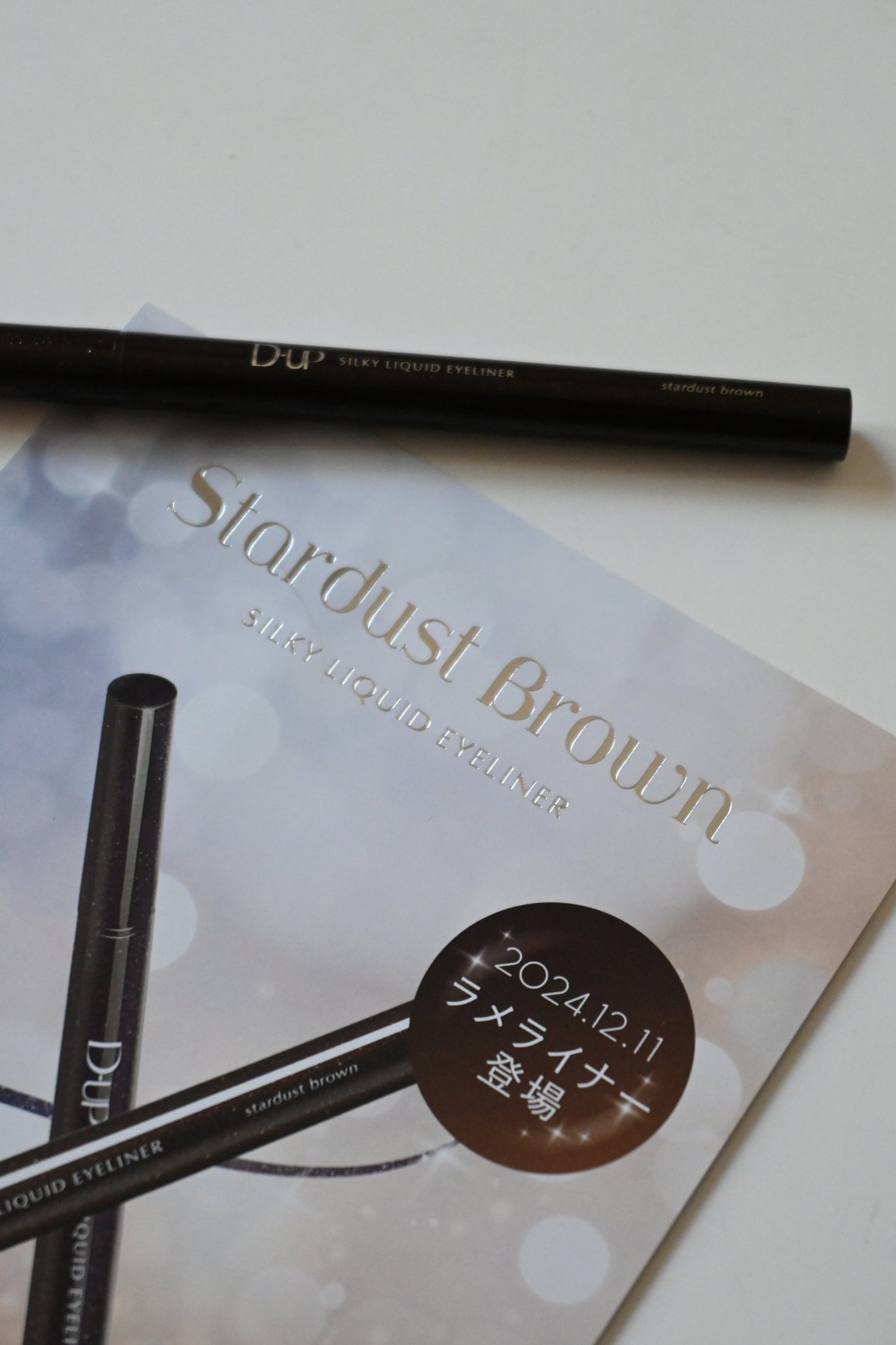 シルキーリキッドアイライナーWP/D-UP/リキッドアイライナーを使ったクチコミ(7枚目)