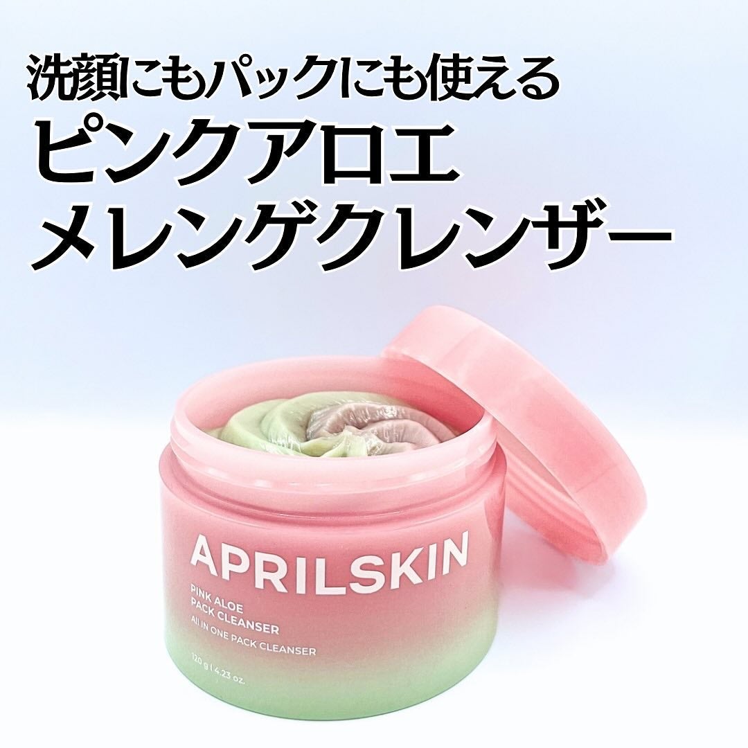 ピンクアロエメレンゲクレンザー/APRILSKIN/その他洗顔料を使ったクチコミ(1枚目)